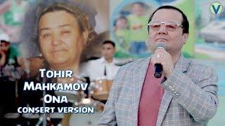 Tohir Mahkamov - Ona | Тохир Махкамов - Она (consert version) 2017