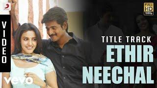 Ethir Neechal - Title Track Video | Sivakarthikeyan