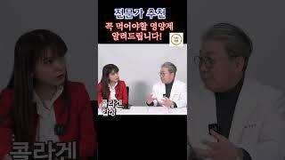 의사추천 꼭 먹어야할 영양제 BEST 3 #건강 #건강정보 #비타민c #비타민#영양제#메가도스