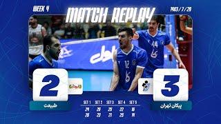 IRAN MEN'S VOLLEYBALL PREMIER LEAGUE 2024-25 |WK 4| Paykan Tehran vs Tabiat Eslamshahr full match