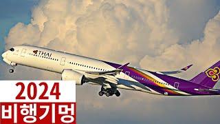 ️ 1시간 비행기멍 | 거대한 비행기 인천공항 이륙 착륙 | Seoul Incheon Airport Plane Spotting [ICN/RKSI]