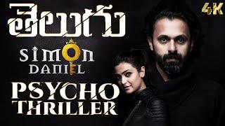 Telugu Crime Thriller | Simon Daniel |Telugu Full Movie | Suspense Thriller Telugu | New Telugu 4K