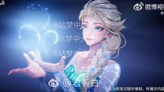 Lady Zhen as Elsa Hok x frozen collaboration (low quality)| honor of kings