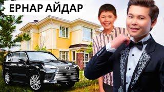 БАЗАРДА ТАЧКА АЙДАҒАН ЕРНАР АЙДАРДЫҢ ҚАЗІРГІ БАЙЛЫҒЫ ҚАНША?