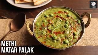 Winter Special Methi Matar Palak Recipe | How To Make Methi Matar Palak At Home | Chef Varun