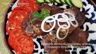 ДЖЫЗ-БЫЗ ПО УЗБЕКСКИ