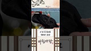외국인 선물로 딱원터치로 간편하게 선비가 될 수 있소 | 아침마당 전북
