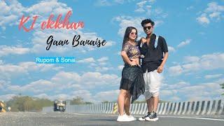 Ki Ekkhan Gaan Banaise Duet Dance |  Mentaaal | Rupom & Sonai | Sts Folk Creation