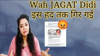 JAGAT Didi बनवा रही है महिलाओं के खिलाफ गंदे ग्रुप  पिटवाने तक की Planning 