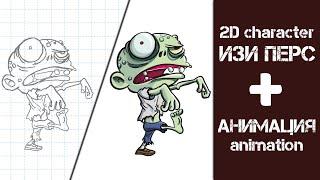 How to draw and animate a character for the game || Game creation || Animation in Spriter