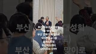 치유권능대성회 #성령 #기도 #치유