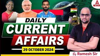 29 October Current Affairs Today | APPSC, TSPSC, Railway, SSC, Bank Daily Current Affairs in Telugu