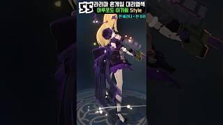 [마비노기 모바일] 찐 보라 + 찐 버건디 머루포도 아가씨 스타일 석궁사수 염색 (마비노기 염색)