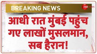 Breaking News: आधी रात मुंबई पहुंच गए लाखों मुसलमान | Asaduddin Owaisi  | Imtiaz Jaleel Mumbai Chalo