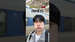 여동생한테 감자 따뜻하게(?) 배달하기ㅋㅋㅋㅋㅋㅋ