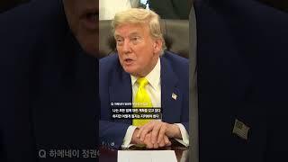 "트럼프, 이란 공격계획 승인…이란 결정 보려 최종명령은 보류"