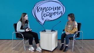 «Классные встречи»: директор Рязанской филармонии Елена Буняшина о лагерях и студенческом активе