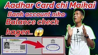 Maikai Aadhar card chi Bank Account niko balance check kagen  All Bank account check 