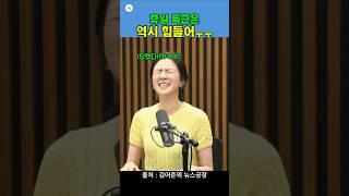 휴일에도 뉴스공장은 돌아간다!! #뉴스공장 #김어준 #김묘성
