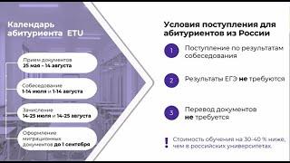 Поступление в вузы Казахстана: основные шаги