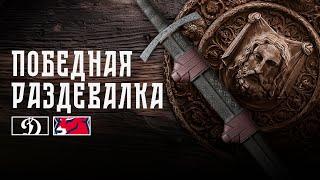 Победная раздевалка после игры с «Динамо» (Москва)