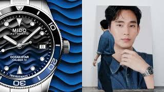 MIDO | Ocean Star 39 x Kim Soo Hyun | MIDO Watches