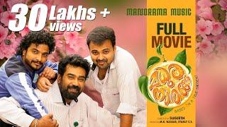 Madhura Naranga Full Length Malayalam Movie