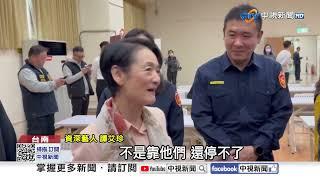 譚艾珍"遭詐98萬"首度現身 揭上當過程"有如催眠術"│中視新聞 20241223