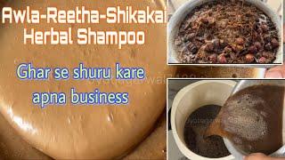 Awla Reetha Shikakai Homemade Shampoo Secret || How to star business from Home