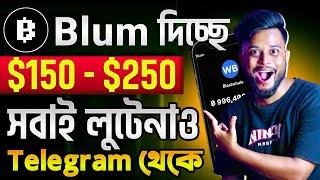 Blum দিচ্ছে সবাইকে $150-$250 ডলার  blum airdrop bangla | telegram theke taka income 2024