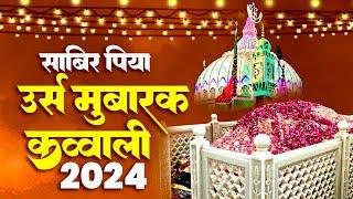 साबिर पिया उर्स मुबारक क़व्वाली 2024 : Non Stop Qawwali | Top Sabir Piya Qawwali Songs | Kaliyar 2024