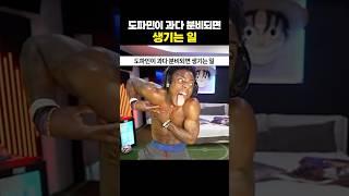 도파민이 과다 분비된 아이쇼스피드