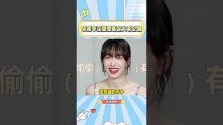 宋茜辛芷蕾你们要不上上网吧，不然这语出惊人会把人笑死的#宋茜#辛芷蕾#老公姐#冲浪#搞笑#采访