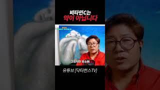 비타민 C, 약이 아니라 '필수 영양소'입니다!