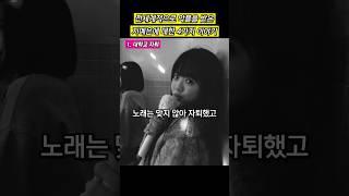 전세계적으로 악플을 받은, 지예은에 대한 4가지 이야기