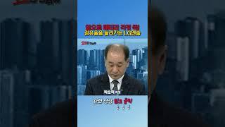 앞으로 배터리 걱정 뚝! 점유율을 늘려가는 LG앤솔_박순혁 작가