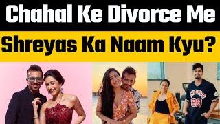 Yuzvendra Chahal Dhanashree Varma divorce rumours | Shreyas Iyer love affair with Dhanashree Varma?