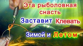 Универсальная рыболовная снасть 4 отводных поводка и кормушкой Лови зимой и летом Autumnfishing
