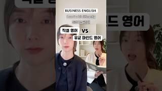 [비지니스 영어] 북미 유교표현 배우기