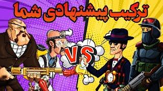 ترکیب های پسرخوانده که شما بهم پیشنهاد دادین ترکیبای کاربردی و جالب  عجب کامبکی زدم 