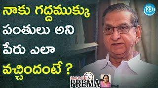 Gollapudi Maruti Rao About How He Was Named As Gademuku Panthulu || Dialogue With Prema