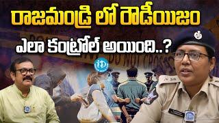 Visakhapatnam Crime Branch DCP Latha Madhuri Exclusive Interview | Crime Diaries | iDream News