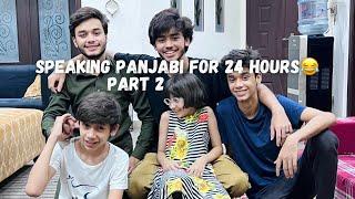 ibi Sheikh | SPEAKING PANJABI FOR 24 HOURS PART 2 | PLAYING DIFFERENTS GAMES| VLOG |