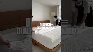 이불 빨래는 이렇게 하시면 됩니다!