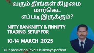 Nifty Finnifty & banknifty prediction for 10-14 March- 2025 tamil #nifty#banknifty