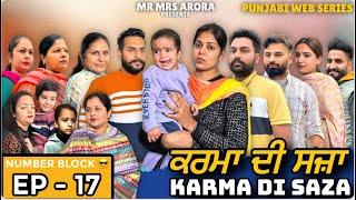 EP - 17 || KARMA DI SAZA || ਕਰਮਾ ਦੀ  ਸਜ਼ਾ || EMOTIONAL WRB SERIES