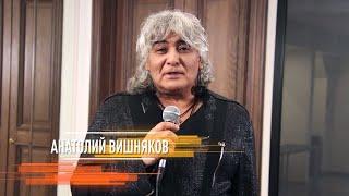 Анатолий Вишняков и "Галактическая Федерация" - А на улице весна