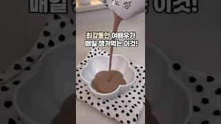 서울대 밥스누 약콩콩물