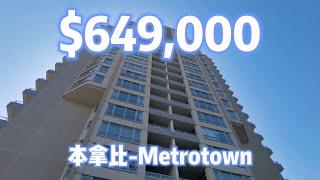 大温本拿比-Metrotown区域-不到$600/平方尺的公寓-1602 6055 Nelson-Virtual Tour-虚拟看房