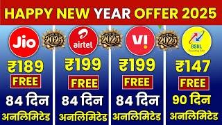 Jio Airtel Vi Bsnl New Year Offer 2025 | Jio New Offer 2025 | Airtel New Plan | Bsnl New Plan 2025